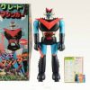Jumbo Machinder robot toy with box