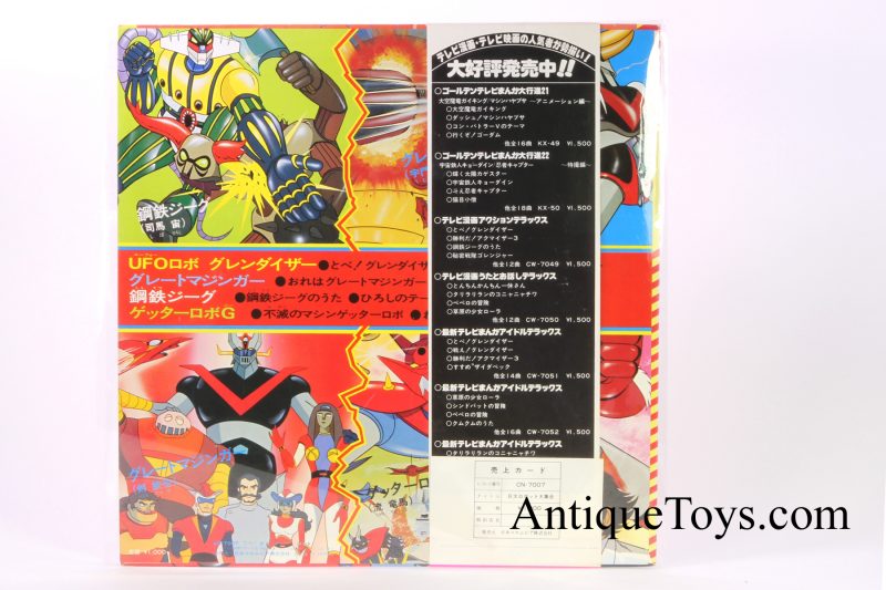 Super Robot Records - Go Nagai Art <FONT COLOR="ff000 ">*SOLD*</font> - Image 2