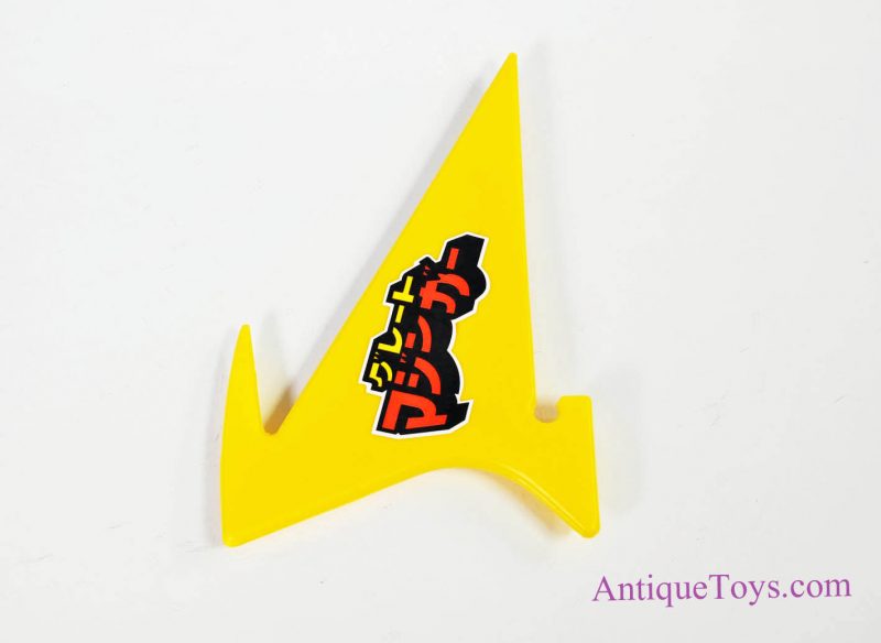 Shogun Warriors Reproduction Jet Scrander Wings for Jumbo Machinder Mazinga Popy <FONT COLOR="ff000 ">*SOLD*</font> - Image 4