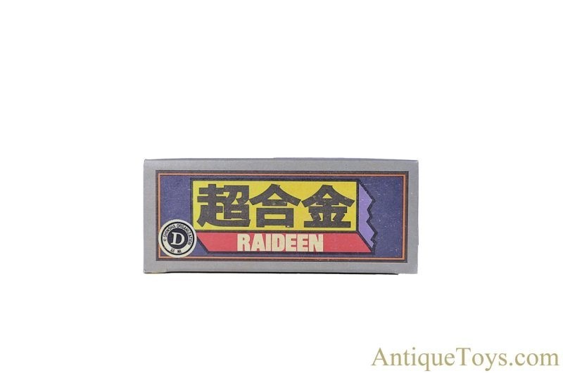 Bandai Vintage Soul of Chogokin GA-09 "Etarnal Hero Series: Brave Raideen" Mazinger-Z in Box <FONT COLOR="ff000 ">*SOLD*</font> - Image 11