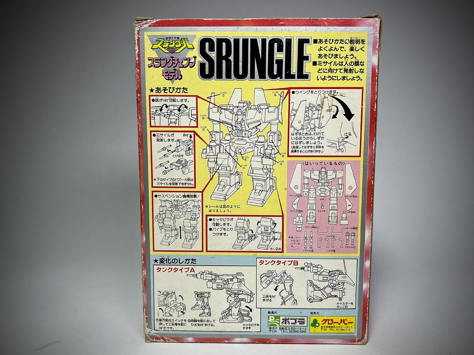 Vintage Clover Srungle System Mecha Collection No. 1 1:100