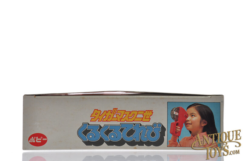 Bandai Popy Tiger Mask KuruKuru Televi in Box for Sale - Image 6