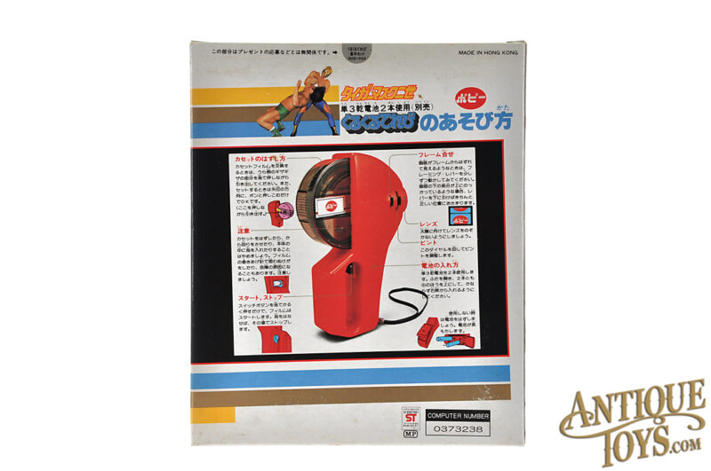 Bandai Popy Tiger Mask KuruKuru Televi in Box for Sale - Image 2